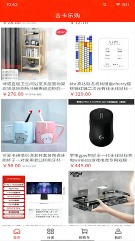 吉卡乐购通用版