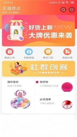 正道思达原版图1