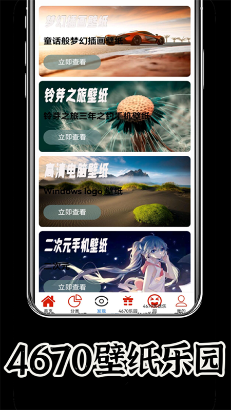 4670乐园无广告版图2