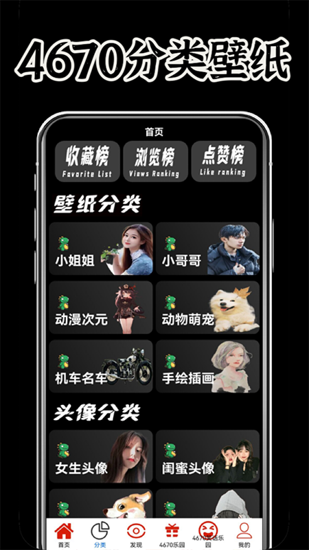4670乐园无广告版图3