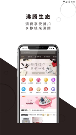 沸腾生态正版图3