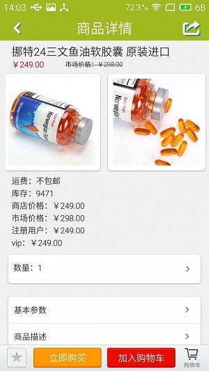 源品优购手机最新版图1