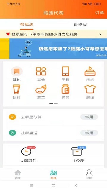 海西优享安卓官方版图1