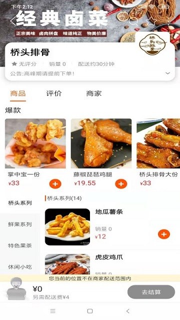 海西优享安卓官方版图3