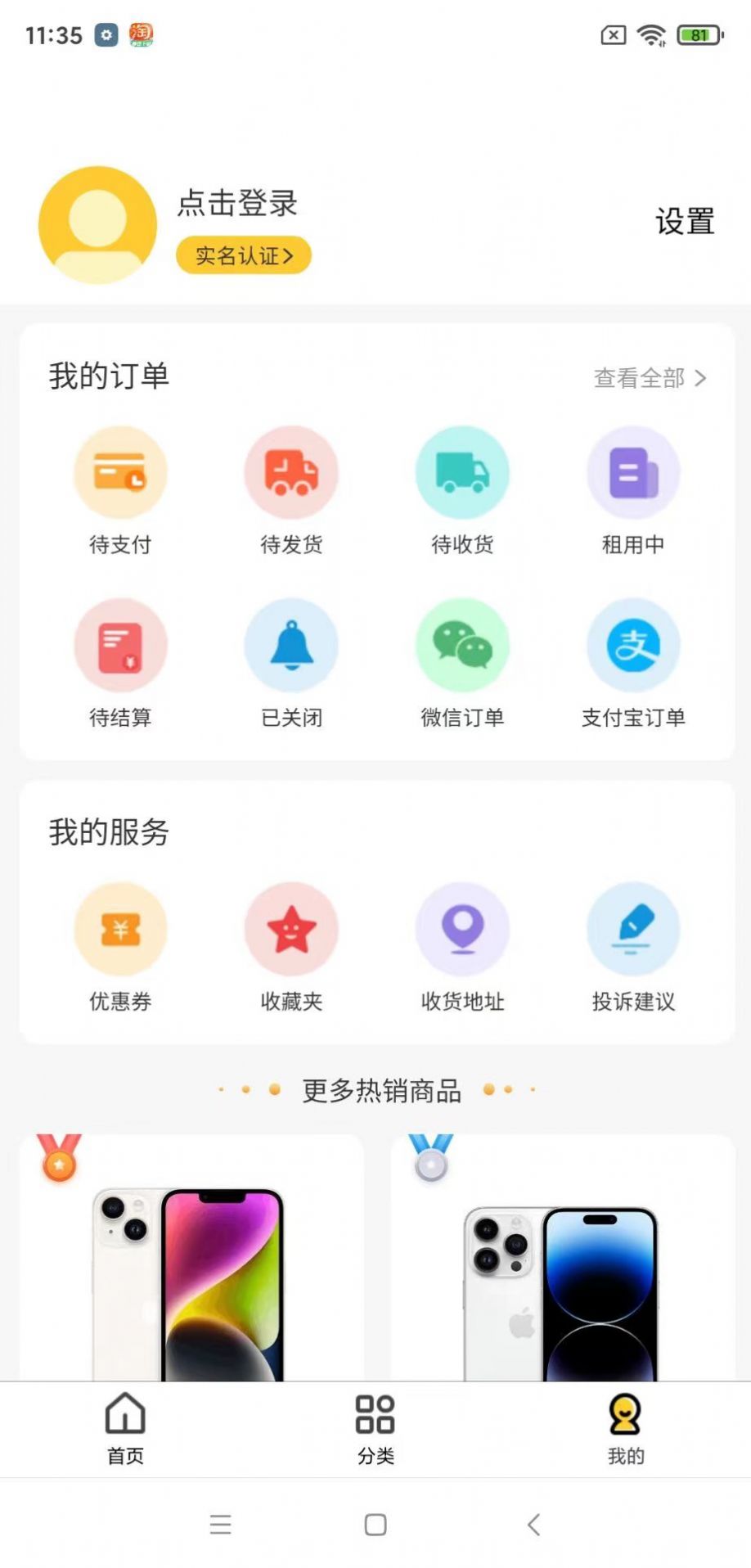 小方租机最新免费版
