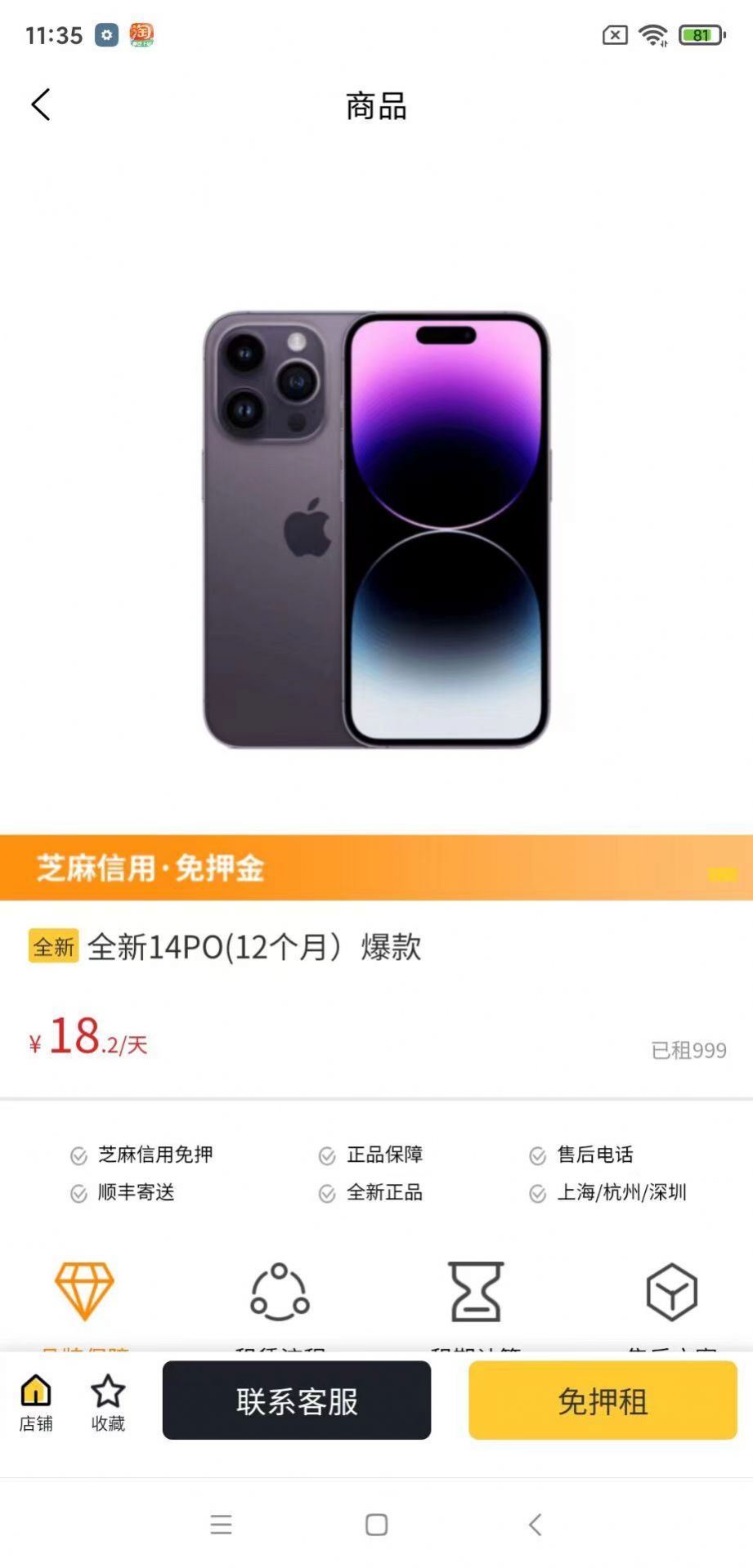 小方租机最新免费版