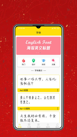 字体设计大全官方版图3