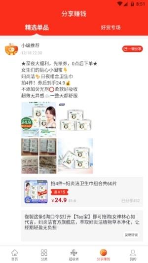 省心购物手机版图1