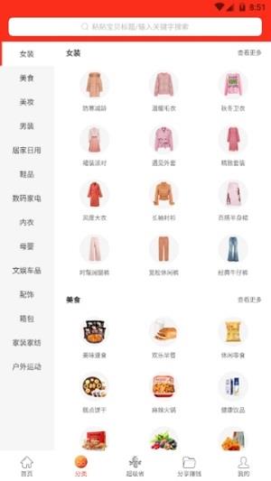 省心购物手机版图2