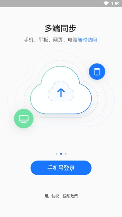 i笛云听写官方正版图3