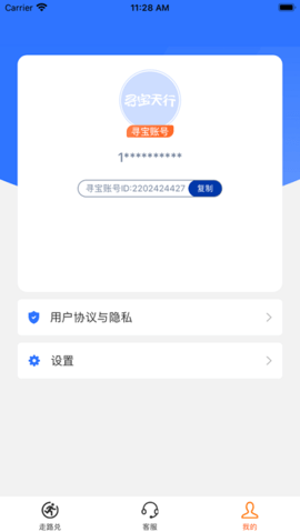 寻宝网免费原版