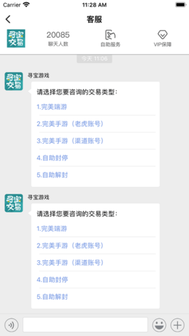 寻宝网免费原版