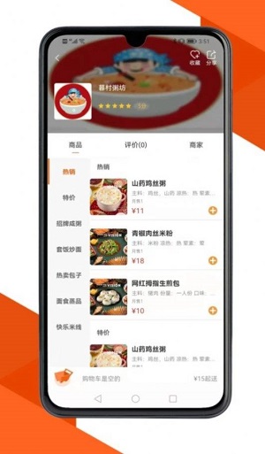 达尔街免费版图2