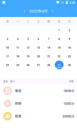 爱永寿手机版图3
