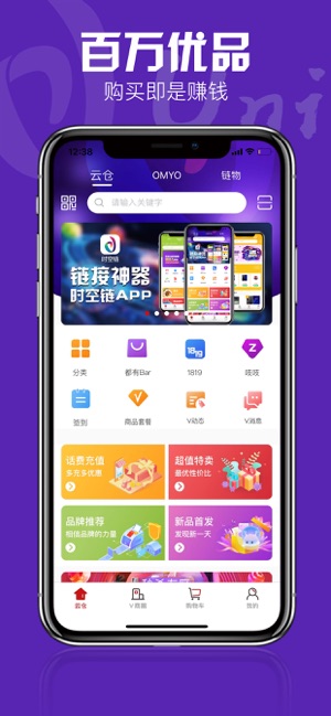 时空链手机免费版图2
