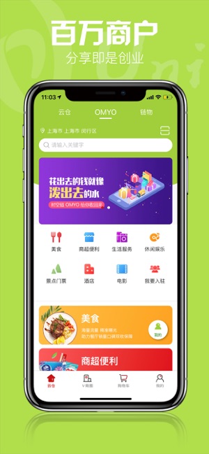 时空链手机免费版图3