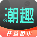 潮趣盲盒无广告版