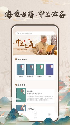 华医助手官方正版图1