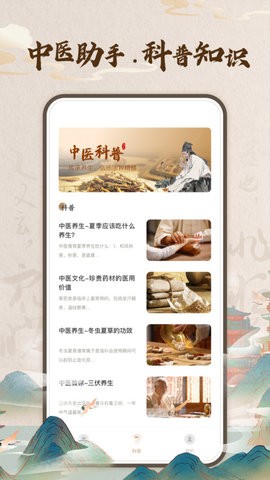 华医助手官方正版图2