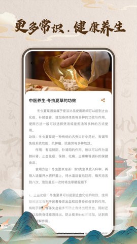 华医助手官方正版图3