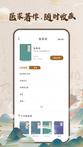 华医助手官方正版图4