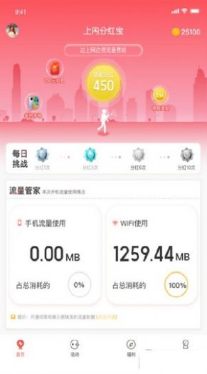上网分红宝