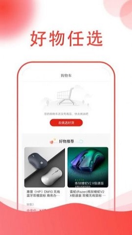 彩淘商城官方正版图1