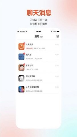 大集免费原版图2