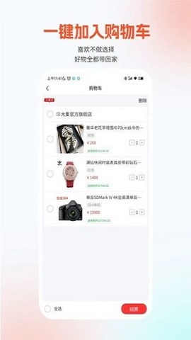 大集免费原版图3