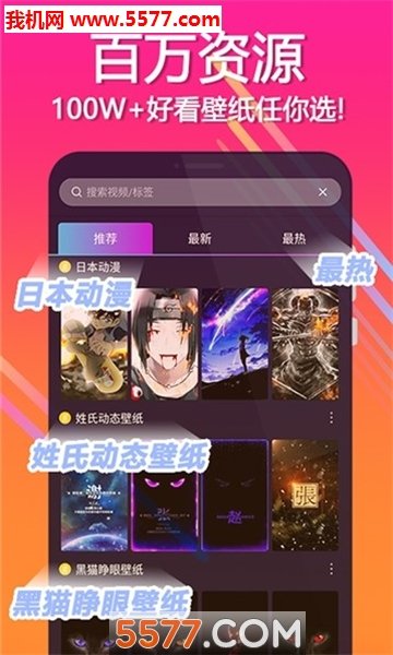 屏保壁纸软件手机最新版图2