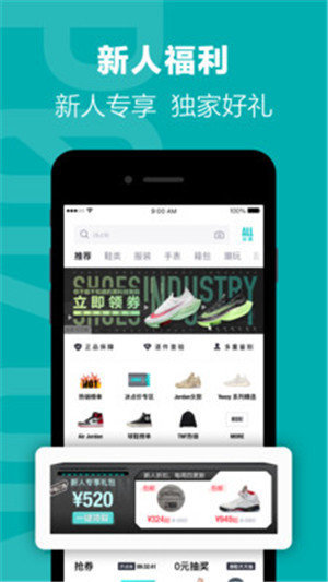 得物(毒)官方正版图2