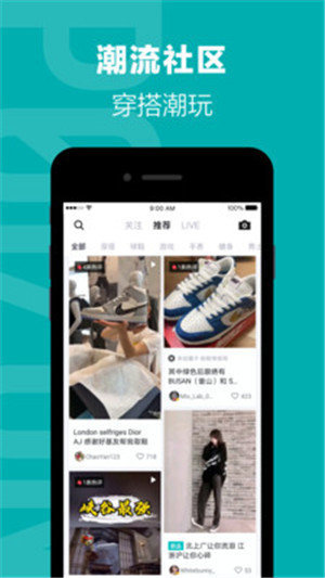 得物(毒)官方正版图3