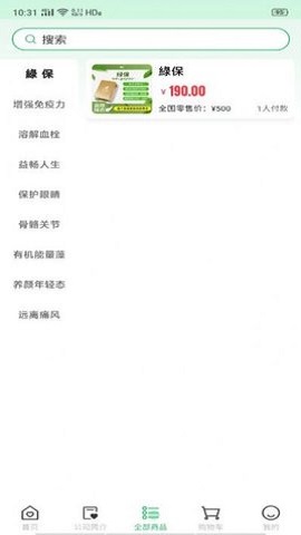 贝加康直装版