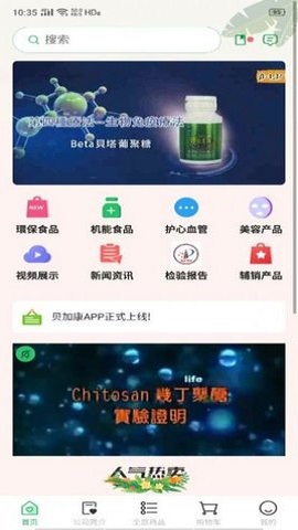 贝加康直装版