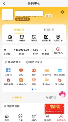 普惠优选安卓免费版图1