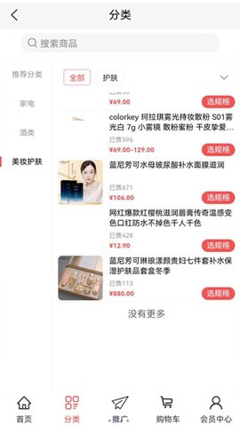 普惠优选安卓免费版图2