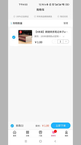 阅文电商系统免费原版图3