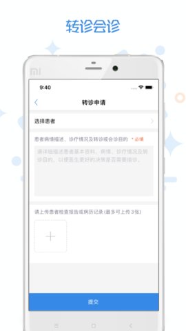 家有好医手机最新版图1