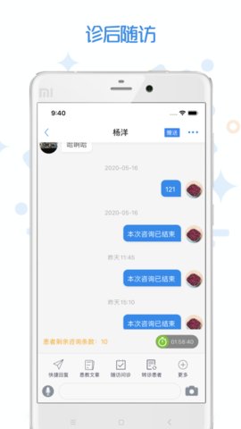 家有好医手机最新版图2