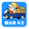 疆运通车主最新免费版