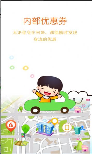 店铺优惠券最新免费版图2