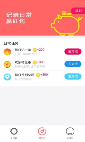 花材日记最新版图2