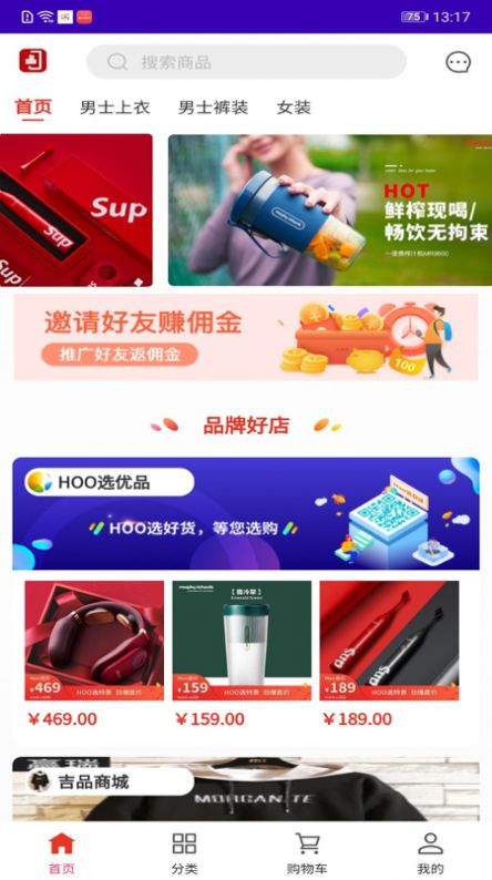 吉品app