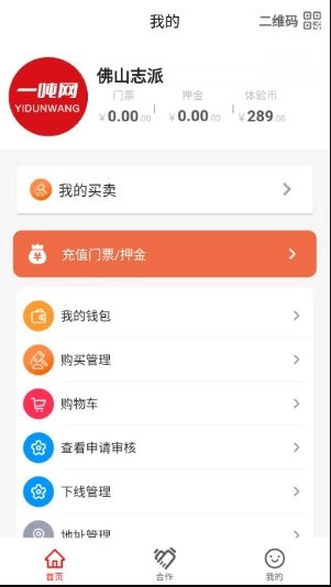 一吨网最新版
