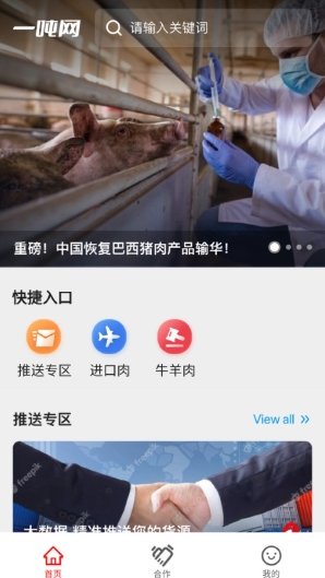 一吨网最新版