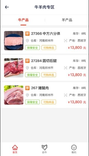 一吨网最新版