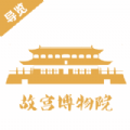 故宫旅游官方版