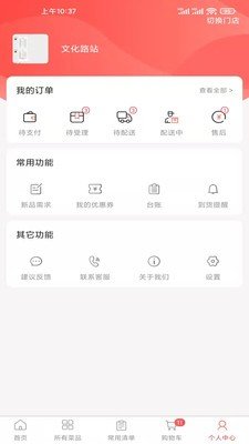 光头集配官方正版图2