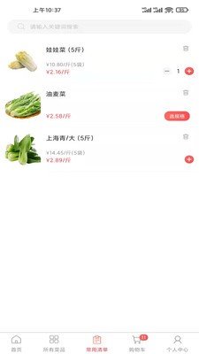 光头集配官方正版图3