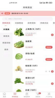 光头集配官方正版图4